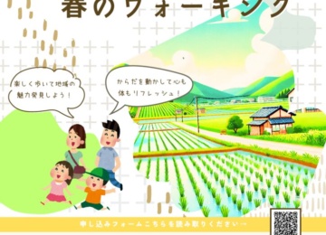 チラシ（出雲郷小学校）のサムネイル
