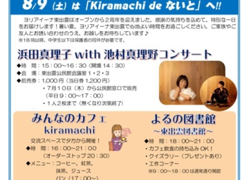 R7.7月50号のサムネイル