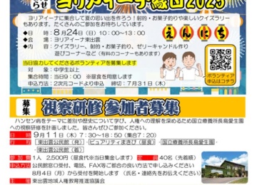 R7.8月51号のサムネイル