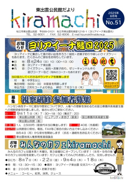 R7.8月51号のサムネイル