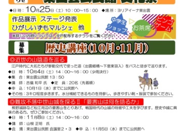 R7.10月53号のサムネイル