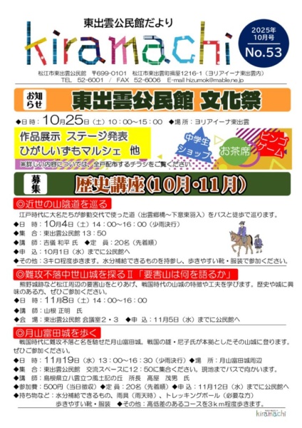 R7.10月53号のサムネイル