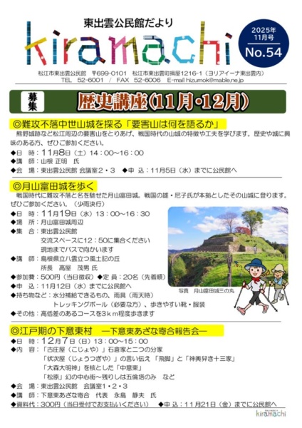 R7.11月54号のサムネイル
