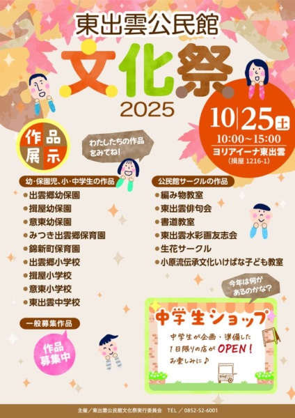 fes_2025のサムネイル