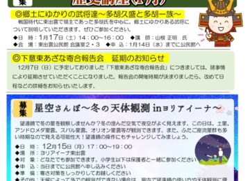 R7.11月54号のサムネイル