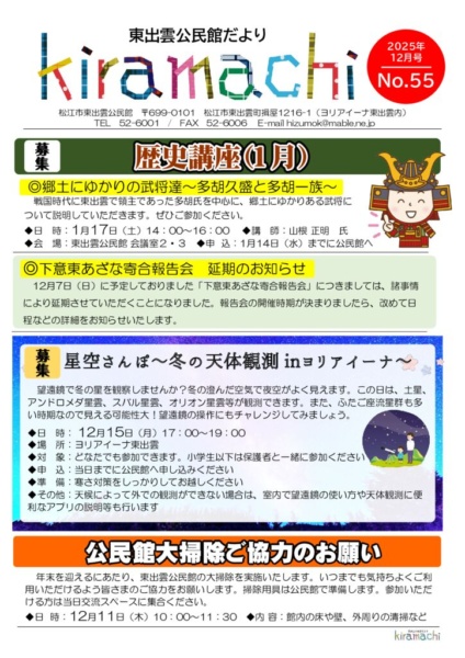 R7.11月54号のサムネイル