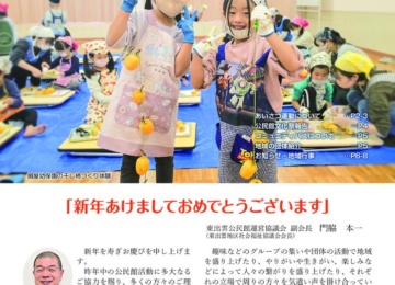 東出雲公民館だより（高画質）のサムネイル