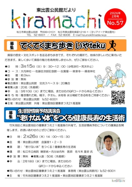 R7.2月57号のサムネイル