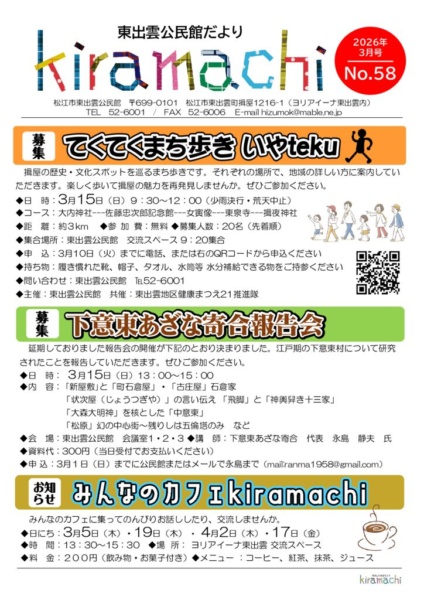 R8.3月58号のサムネイル