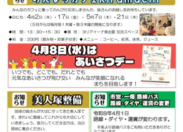 R8.4月59号のサムネイル