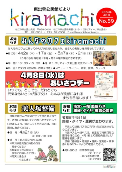 R8.4月59号のサムネイル